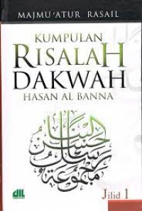 Image of Kumpulan Risalah Dakwah