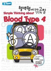 Image of Simple thinking about Blood Type 4