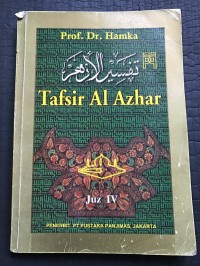 Image of tafsir Al Ajhar juz IV