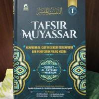 Image of Tafsir Muyassar 1