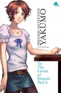 Image of Yakumo