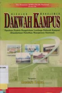 Image of Risalah Manajemen Dakwah Kampus